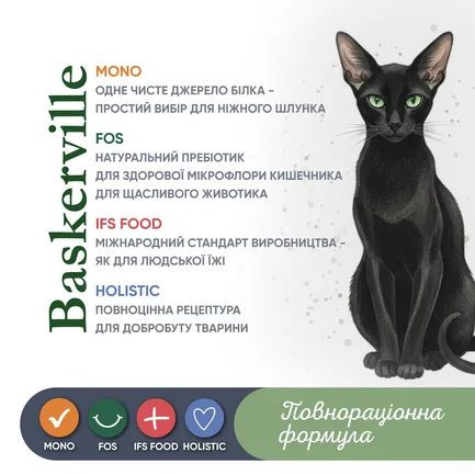 Baskerville ТУНЕЦЬ. Повнораціонний вологий корм класу холістик для котів. 375 г: додаткове фото 2