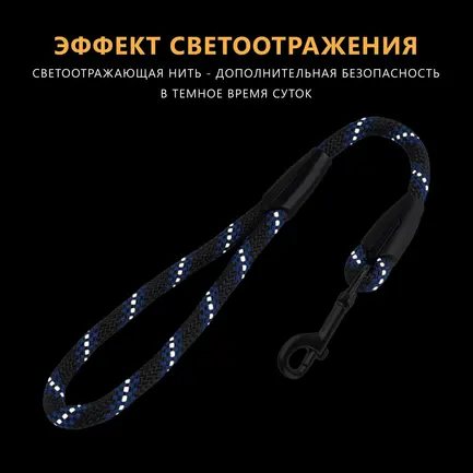 Короткий Повідець для Собак Bronzedog Active з Альпіністського Шнура Світловідбиваючий Чорно-Блакитний L/XL: додаткове фото 5