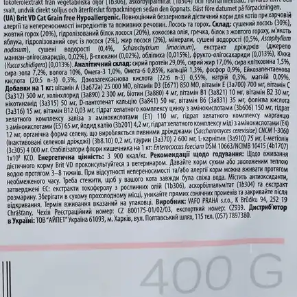 Сухий корм Brit GF VetDiet Cat Hypoallergenic для котів, з харчовою алергією та непереносимістю, з лососем та горохом, 400 г: додаткове фото 7