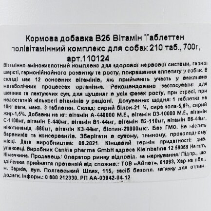 Вітаміни Canina V25 Vitamintabletten для собак, полівітамінний комплекс, 700 г (210 табл) — Фото 4