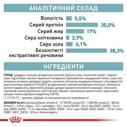 Royal Canin Ageing 11+ Сухий корм для літніх котів віком від 11 років, 2 кг: додаткове фото 7