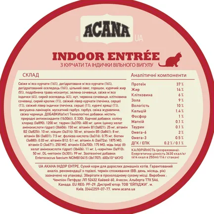 ACANA INDOOR ENTREE CAT 1.8KG: додаткове фото 5
