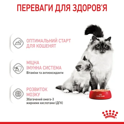 Вологий корм Royal Canin BABYCAT INSTINCTIVE Cans для котів всіх порід 195 г: додаткове фото 3