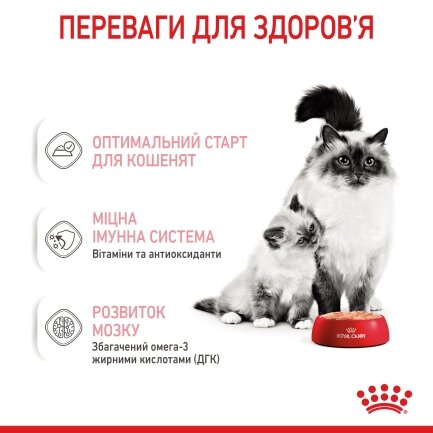 Вологий корм Royal Canin BABYCAT INSTINCTIVE Cans для котів всіх порід 195 г — Фото 2