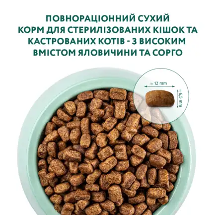 OPTIMEAL™.Сух корм для стериліз кішок та кастрованих котів - з вис вміст ялович та сорго, 4 кг: додаткове фото 4