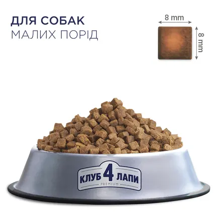С4Р Premium сух малі породи соб 0,4 кг: додаткове фото 4