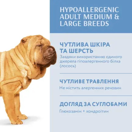 OPTIMEAL™. Гіпоалергенний сух корм д/дор собак сер та вел порід - лосось,12 кг: додаткове фото 3