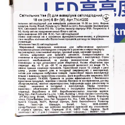 Світильник для акваріума Yee світлодіодний, 18 см, 5 Вт: додаткове фото 5