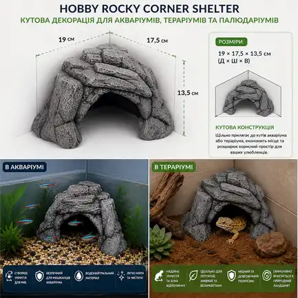 Декорація кутове укриття Hobby Rocky Corner Shelter 19×17,5×13,5 см для тераріуму та акваріума (36506): додаткове фото 3