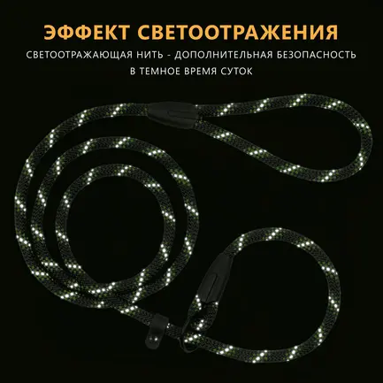 Повідець-Зашморг для Собак Bronzedog Active з Альпіністського Шнура Світловідбиваючий Чорно-Салатовий L/XL: додаткове фото 7