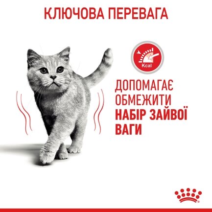 Сухий корм Royal Canin LIGHT WEIGHT CARE для котів всіх порід 1,5 кг — Фото 3