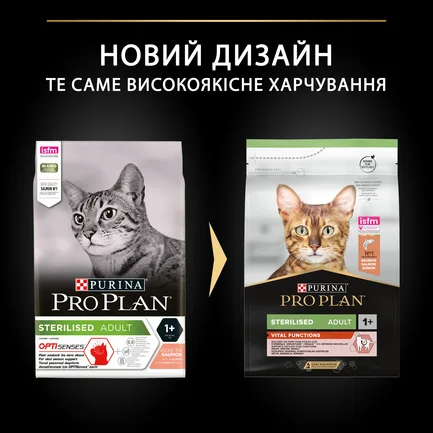 Сухий корм PRO PLAN Sterilised Adult 1+ Vital Functions для дорослих котів після стерилізації з лососем 3 кг: додаткове фото 9