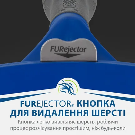 Фурмінатор FURminator для собак з довгою шерстю, розмір L: додаткове фото 8