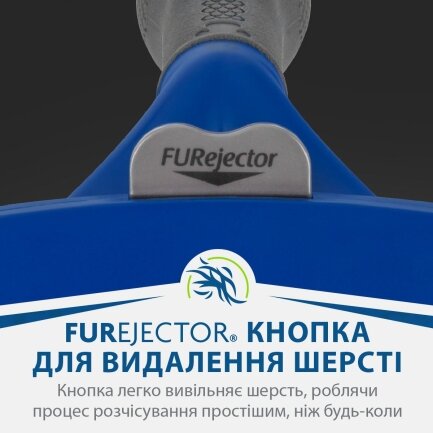 Фурмінатор FURminator для собак з довгою шерстю, розмір L — Фото 7