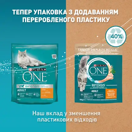 Сухий корм PURINA ONE Adult для дорослих котів комплекс Bifensis з куркою 800 г: додаткове фото 6