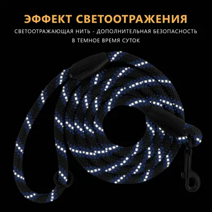 Повідець для Собак Bronzedog Active з Альпіністського Шнура Світловідбиваючий Чорно-Блакитний L/XL: додаткове фото 7