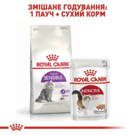 Сухий корм Royal Canin SENSIBLE для котів всіх порід 0,4 кг: додаткове фото 4