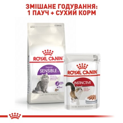 Сухий корм Royal Canin SENSIBLE для котів всіх порід 8кг + 2кг — Фото 3