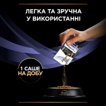 Пробіотик PRO PLAN FortiFlora для дорослих котів та кошенят для підтримання нормальної міклофлори шлунково-кишкового тракту 7х1 г: додаткове фото 7