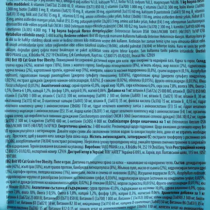 Сухий корм Brit GF VetDiet Cat Obesity для котів, при зайвій вазі та ожирінні, з куркою та горохом, 2 кг: додаткове фото 7