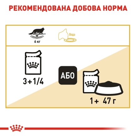 Вологий корм Royal Canin MAINECOON ADULT для котів всіх поріди Мейн-кун 85 г — Фото 4