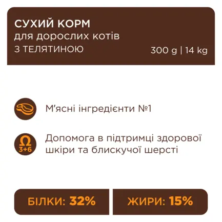 C4P Premium сух. телятина коти, 2 кг: додаткове фото 6