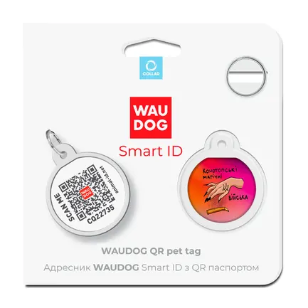 Адресник для собак і котів металевий WAUDOG Smart ID з QR паспортом, малюнок "Конотопські магічні війська", коло, Д 25 мм: додаткове фото 5