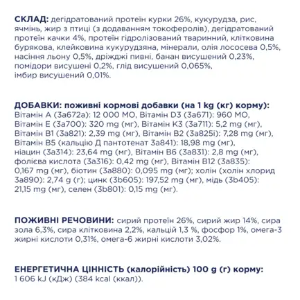 С4Р Premium сух малі породи соб " З качкою", 14,0 кг: додаткове фото 3