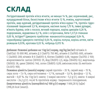OPTIMEAL™. Повнораціонний сухий корм для дорослих котів з чутливим травленням - ягня, 0,2 кг: додаткове фото 7