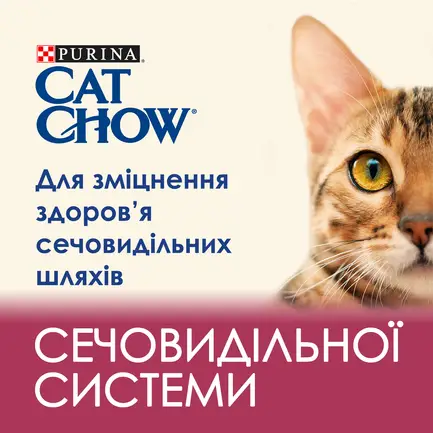 Сухий корм CAT CHOW Urinary для дорослих котів для підтримки здоров'я сечовивідної системи з куркою 1,5 кг: додаткове фото 5