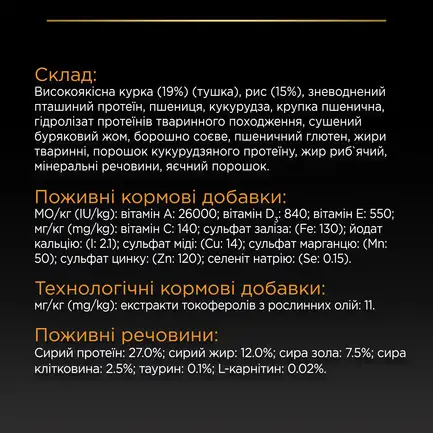 Сухий корм PRO PLAN Large Robust Adult 2+ Everyday Nutrion для дорослих собак великих порід масивної статури з куркою 14 кг: додаткове фото 9