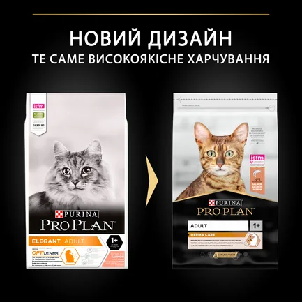 Сухий корм PRO PLAN Adult 1+ Derma Care для дорослих котів для підтримки здоров'я шкіри та краси шерсті з лососем 10 кг: додаткове фото 10