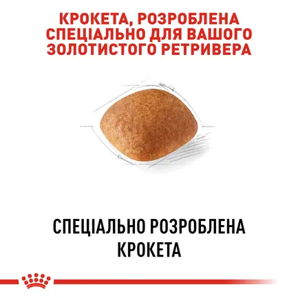Сухий корм Royal Canin GOLDEN RETRIEVER ADULT для дорослих собак породи Золотистий ретрівер 12 кг: додаткове фото 4