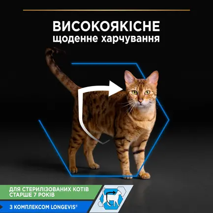 Вологий корм PRO PLAN Sterilised Senior для котів від 7 років після стерилізації шматочки у паштеті з індичкою 75 г: додаткове фото 5