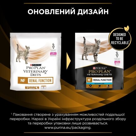 Сухий дієтичний корм PRO PLAN VETERINARY DIETS NF Renal Function Advanced Care для дорослих котів для підтримання функції нирок при хронічній хворобі нирок  1,5 кг — Фото 9