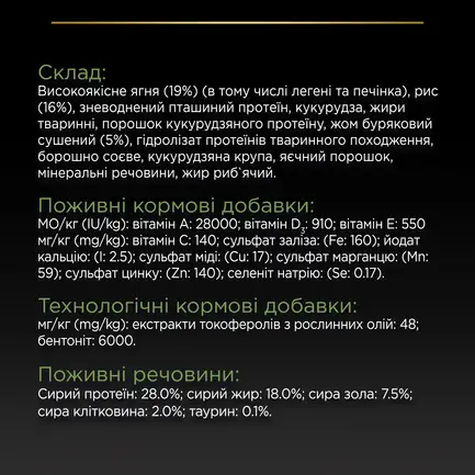 Сухий корм PRO PLAN Large Athletic Adult 2+ Sensitive Digestion для дорослих собак великих порід атлетичної статури з чутливим травленням з ягням 14 кг: додаткове фото 7