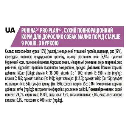 Сухий корм PRO PLAN Small&Mini Adult 9+ Age Defence для собак від 9 років дрібних порід з куркою 7 кг: додаткове фото 6
