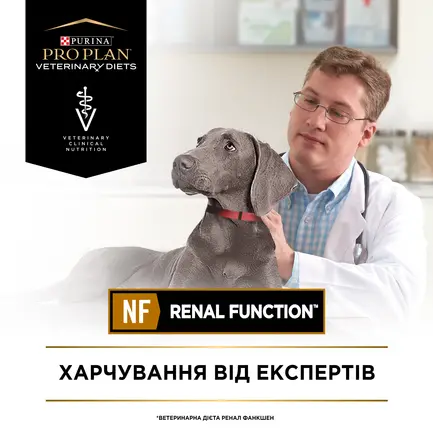 Вологий дієтичний корм PRO PLAN VETERINARY DIETS NF Renal Function для дорослих собак для підтримання функції нирок при хронічній хворобі нирок мус 195 г: додаткове фото 5