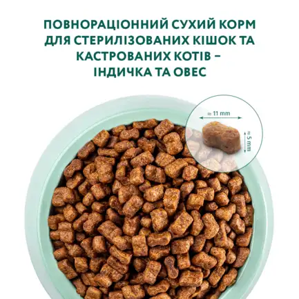 OPTIMEAL сухий корм для стерилізованих котів - індичка та овес 4 кг: додаткове фото 3