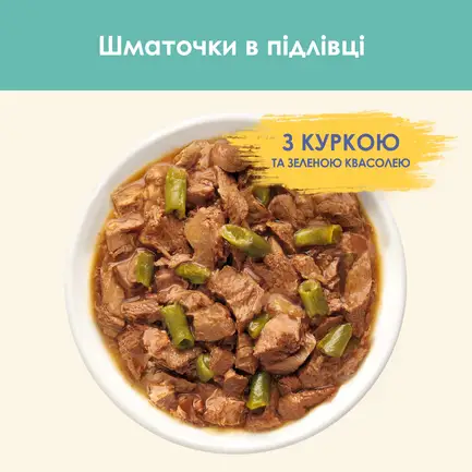 Вологий корм CAT CHOW Hairball для дорослих котів для зменшення утворення кульок шерсті у травному тракті з куркою та зеленою квасолею 85 г: додаткове фото 7