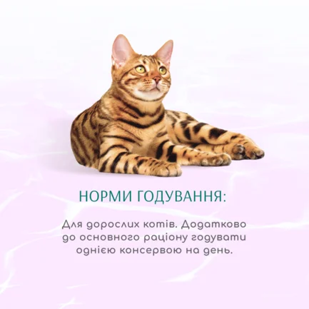 OPTIMEAL™. Б`ЮТІ ГАРМОНІЯ. Консерв корм д/котів “Смугастий тунець в желе з морськ водорост", 0,07 кг: додаткове фото 4