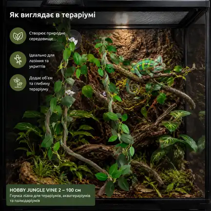 Штучна ліана Hobby Jungle Vine 2 100 см (37703) - гнучка декоративна рослина для тераріуму, акватераріуму та палюдаріуму: додаткове фото 4