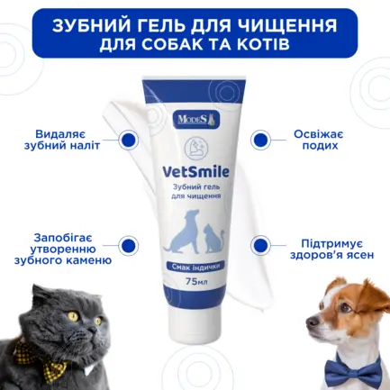 Ветсмайл (VetSmile) зубний гель для чищення (для котів і собак), 75 мл, MODES: додаткове фото 3