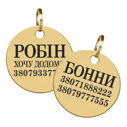 Адресник для Собак BronzeDog Позолота Круглий M