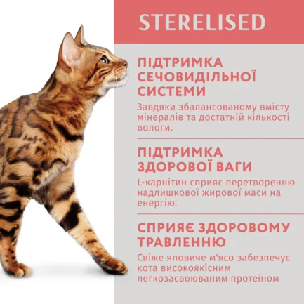 OPTIMEAL™. Консер корм для стериліз кішок та кастр котів з ялович та індич філе у желе 0,085 кг: додаткове фото 3