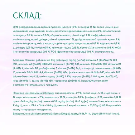 OPTIMEAL™.Б`ЮТІ ГАРМОНІЯ.М’ЯКИЙ ЗАСПОКІЙЛИВИЙ ЕФЕКТ.Сух корм для д/собак усіх порід.морепродук,10 кг: додаткове фото 4