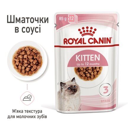 Вологий корм Royal Canin KITTEN INSTINCTIVE IN GRAVY для кошенят всіх порід 85 г — Фото 2