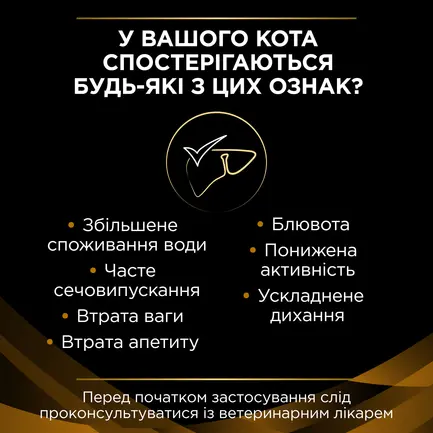 Вологий дієтичний корм PRO PLAN VETERINARY DIETS NF Renal Function Advanced Care для дорослих котів при патології нирок з лососем 10х85 г: додаткове фото 6