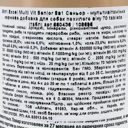 Вітаміни 8in1 Excel «Multi Vitamin Senior» для літніх собак, 70 шт (мультивітамін): додаткове фото 2