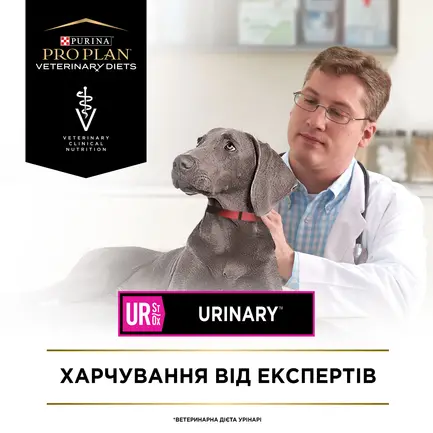Сухий дієтичний корм PRO PLAN VETERINARY DIETS UR Urinary для дорослих собак для розчинення та зниження утворення струвітних каменів 1,5 кг: додаткове фото 6